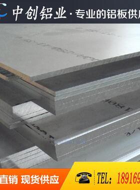 5A06-H32 H112贴膜铝板 5052 5754 5086铝棒 铝管AL5052铝板