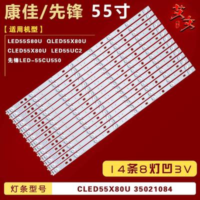 适用康佳QLED55X80U QLED55AI QLED55X80A LED55UC2 OLED55AI灯条
