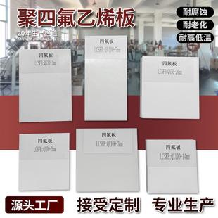 抗震管道桥梁白色四氟板铁 .聚四氟乙烯板楼梯滑动支座垫板 氟龙