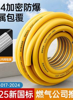 GB44017-2024整卷毛管钢丝包覆软管燃气管自由定制尺寸加长加厚