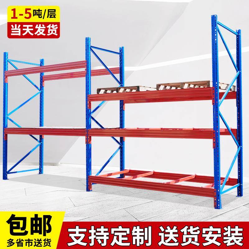 需定制工业重型货架大型超强承重加厚仓储货架托盘板材高位多层置