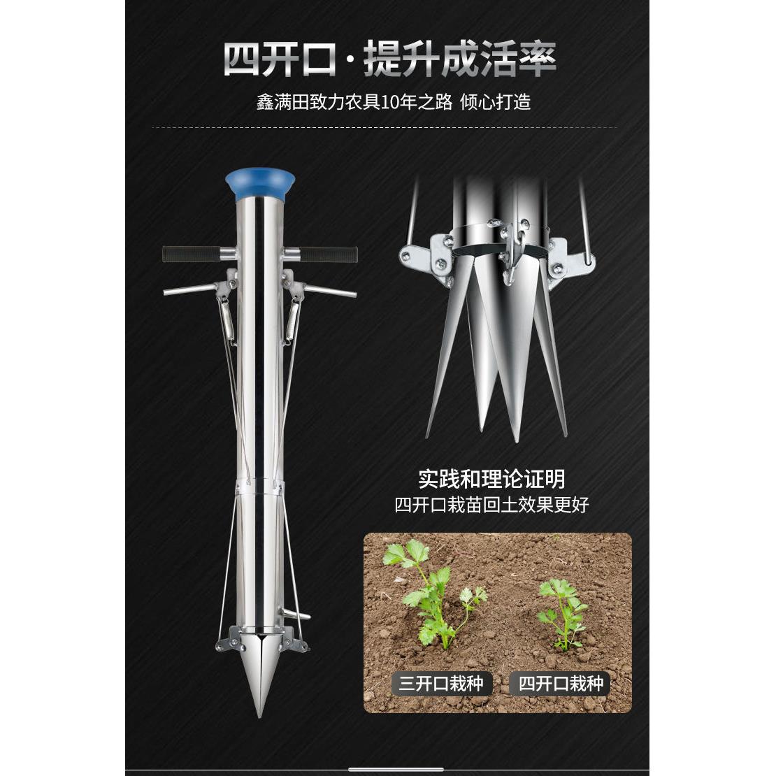 种苗器农用神器栽苗移苗器蔬菜水果栽苗器种植插苗器移苗栽苗农具