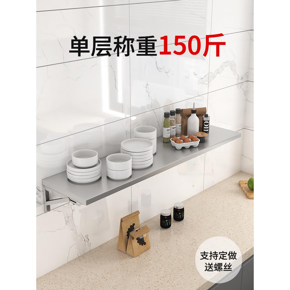 不锈钢挂墙折叠桌壁挂式厨房墙上打孔桌子置物架微波炉一字板层架