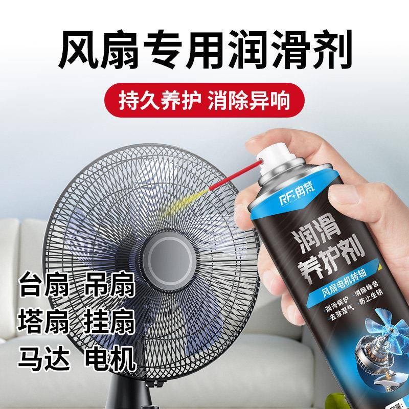 电风扇专用润滑油耐高温电机轴承奶油喷剂散热风扇吊扇风扇油机油