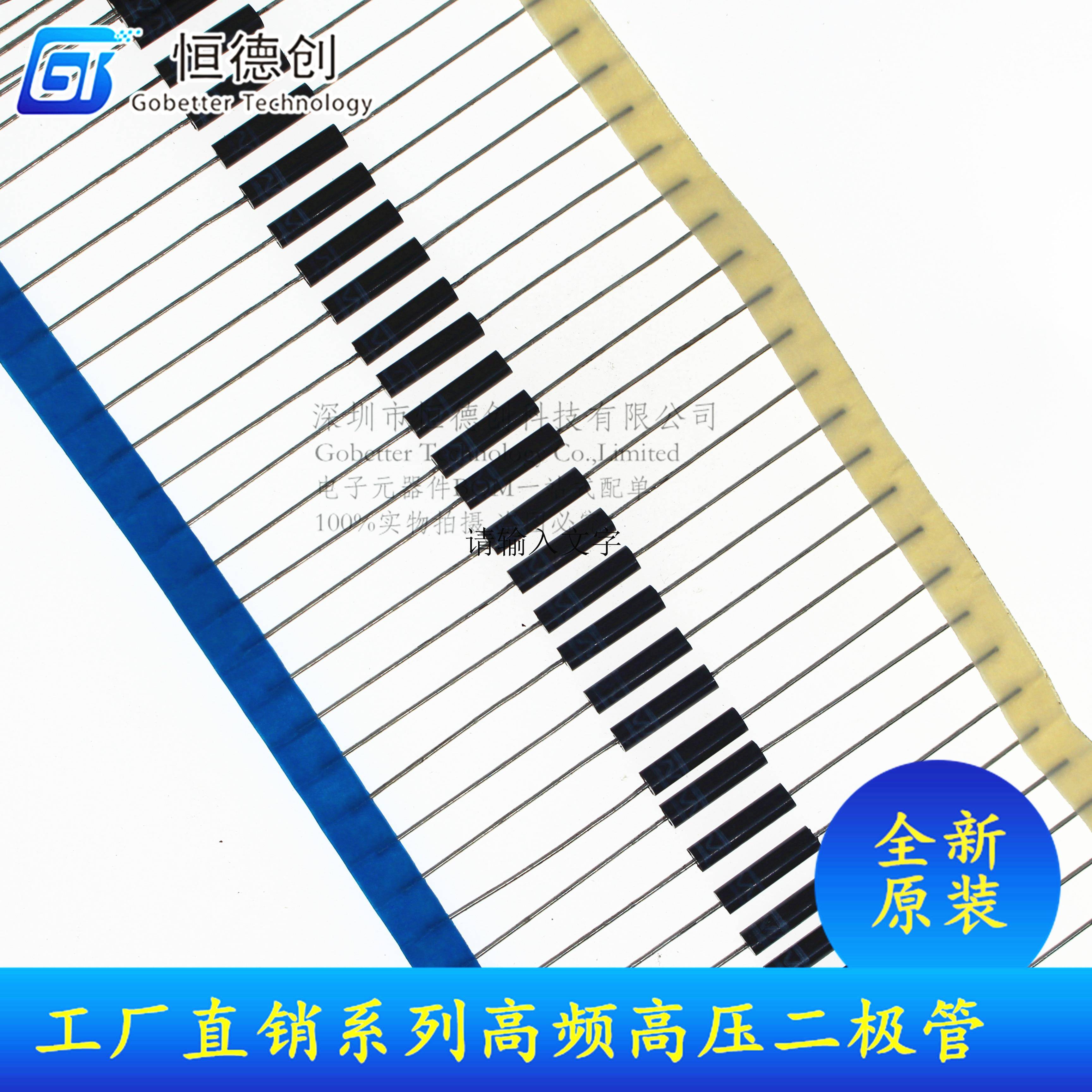 GT05F20 高频倍压电路用 50mA20kV 150nS原装二极管