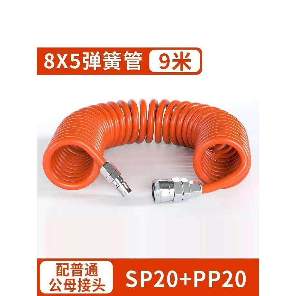 EVA弹簧气管软管螺旋伸缩空压机气磅高压气管快速接头气动风管8MM