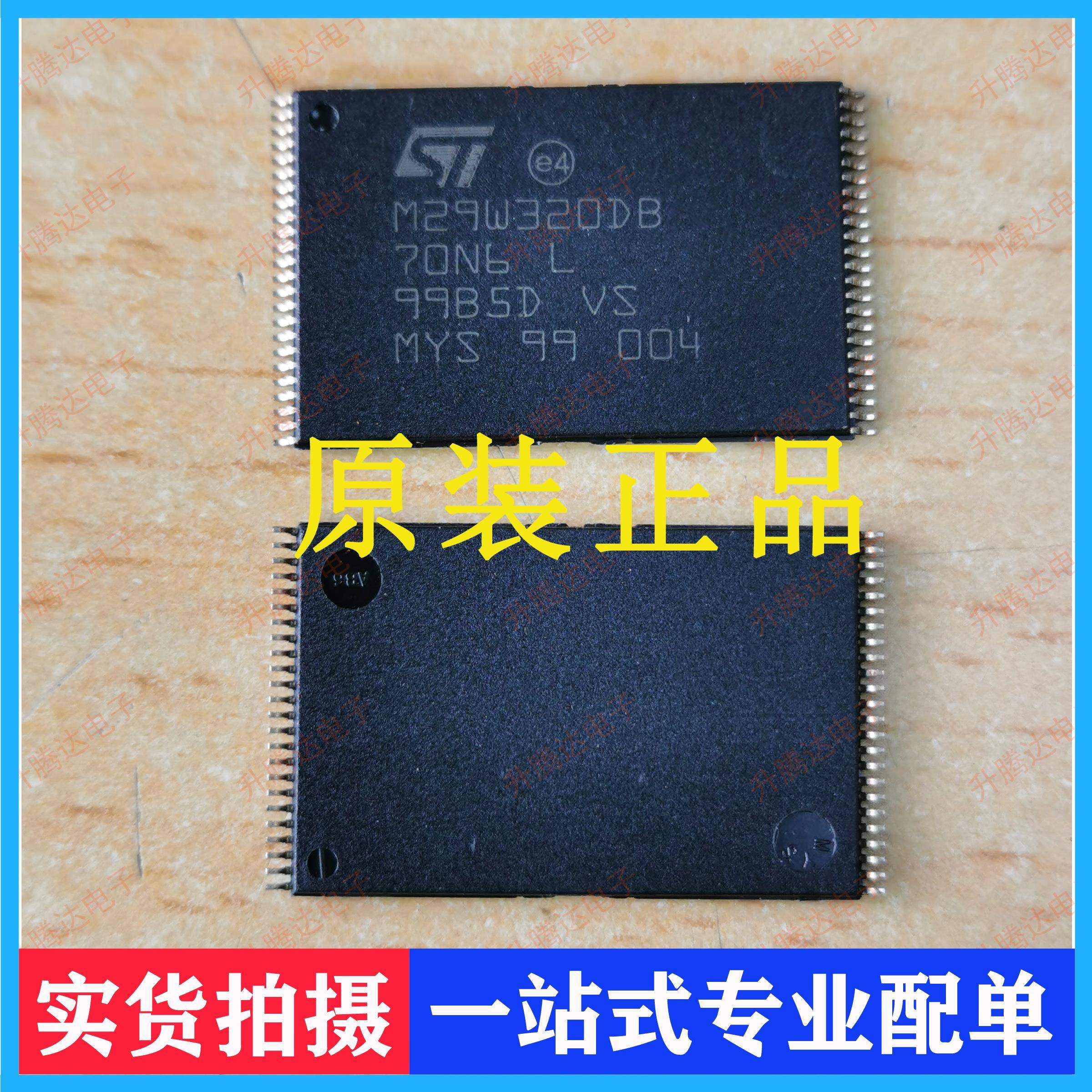 全新原装 M29W320DB-70N6 TSSOP-48 闪存内存储存器IC芯片 可直拍