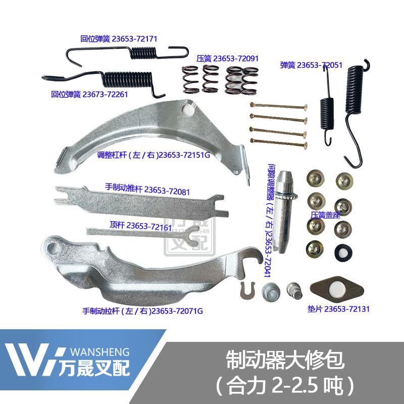 叉车配件制动器大修包刹车片制动蹄弹簧修理包合力2-2.5吨