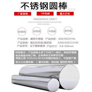 316L不锈钢圆棒实心光圆1.4408直条黑棒直线光轴圆柱零切非标加工