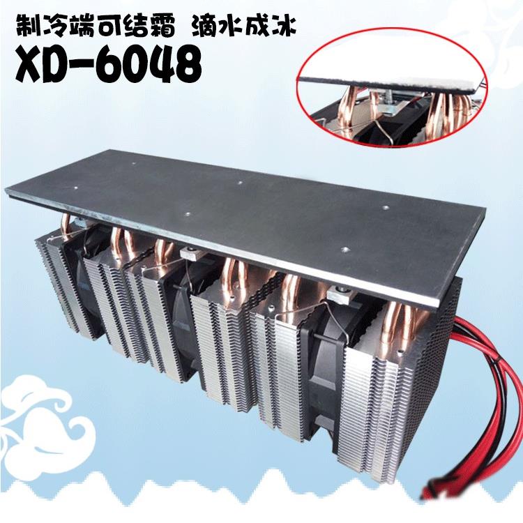 12v电子制冷器 diy半导体制冷板三核6048大功率半导体散热器系统