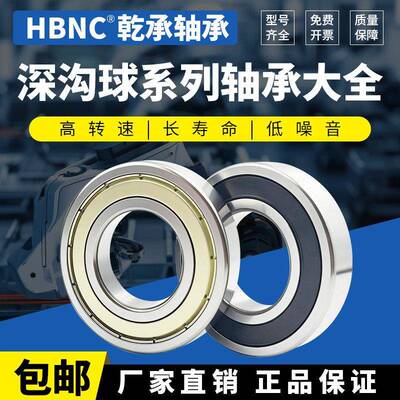 哈尔滨轴承型号大全6200 6201 6202 6203 6204 6205 6206 6207ZZ