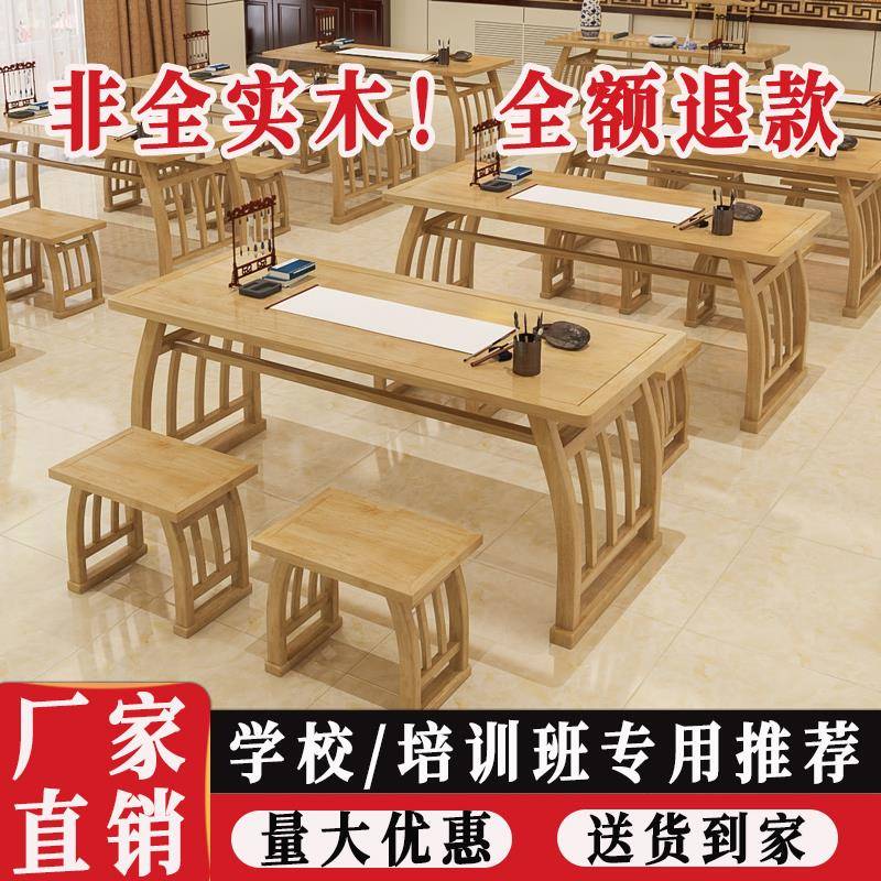 需定制实木国学书法桌琴棋书画桌案培训班写毛笔练字马鞍桌凳子中