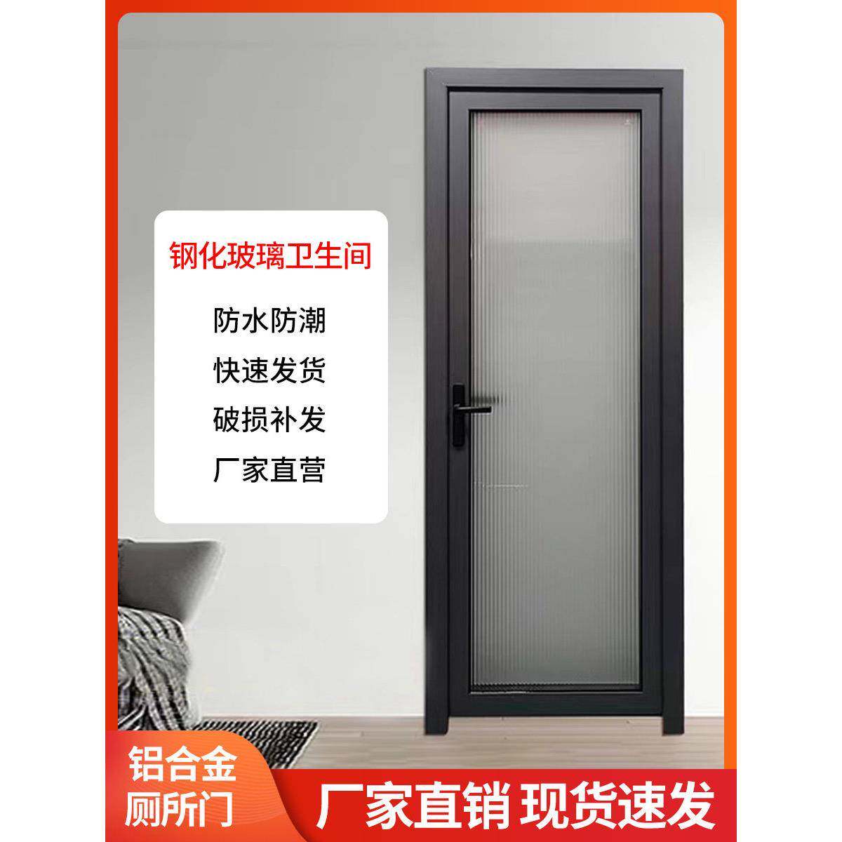 铝合金厕所门 卫浴门 洗手间 简约风格 家用门真材实料