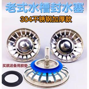 80mm过滤堵封水盖 弗兰卡老式 水槽下水器塞子洗菜盆盖子水池84