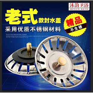 水槽下水盖子洗菜盆塞子老款 落水器漏斗过滤网洗碗池封水盖堵盖 式