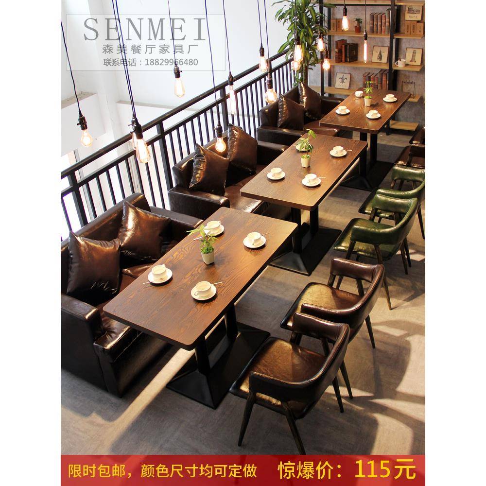 需定制咖啡厅桌椅组合主题西餐厅酒吧清吧桌椅甜品奶茶店小吃店卡