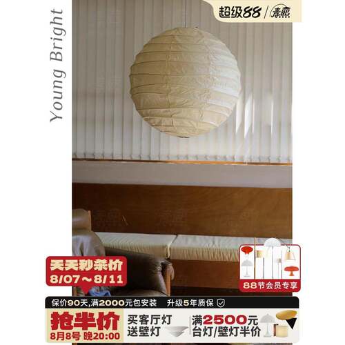 北欧akari55D野口勇和纸日式侘寂风餐厅中古吊灯客厅卧室书房灯具