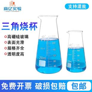 250 玻璃三角烧杯烘焙牛奶耐高温加热实验家用125 500ml锥形烧杯