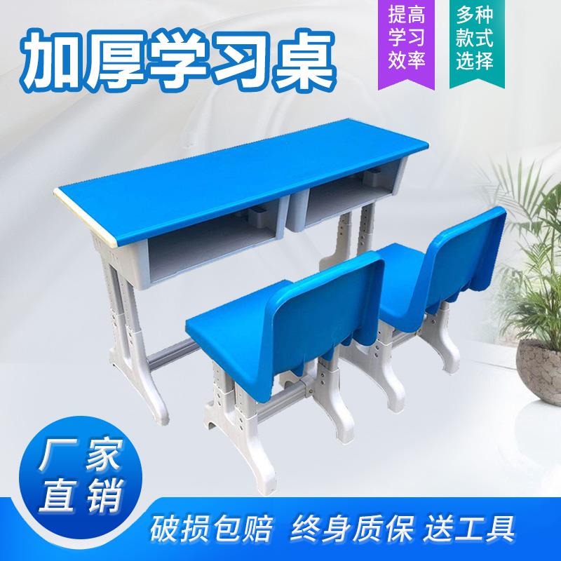 需定制直销中小学生单双人塑钢课桌椅辅导班培训补习桌椅学校学前