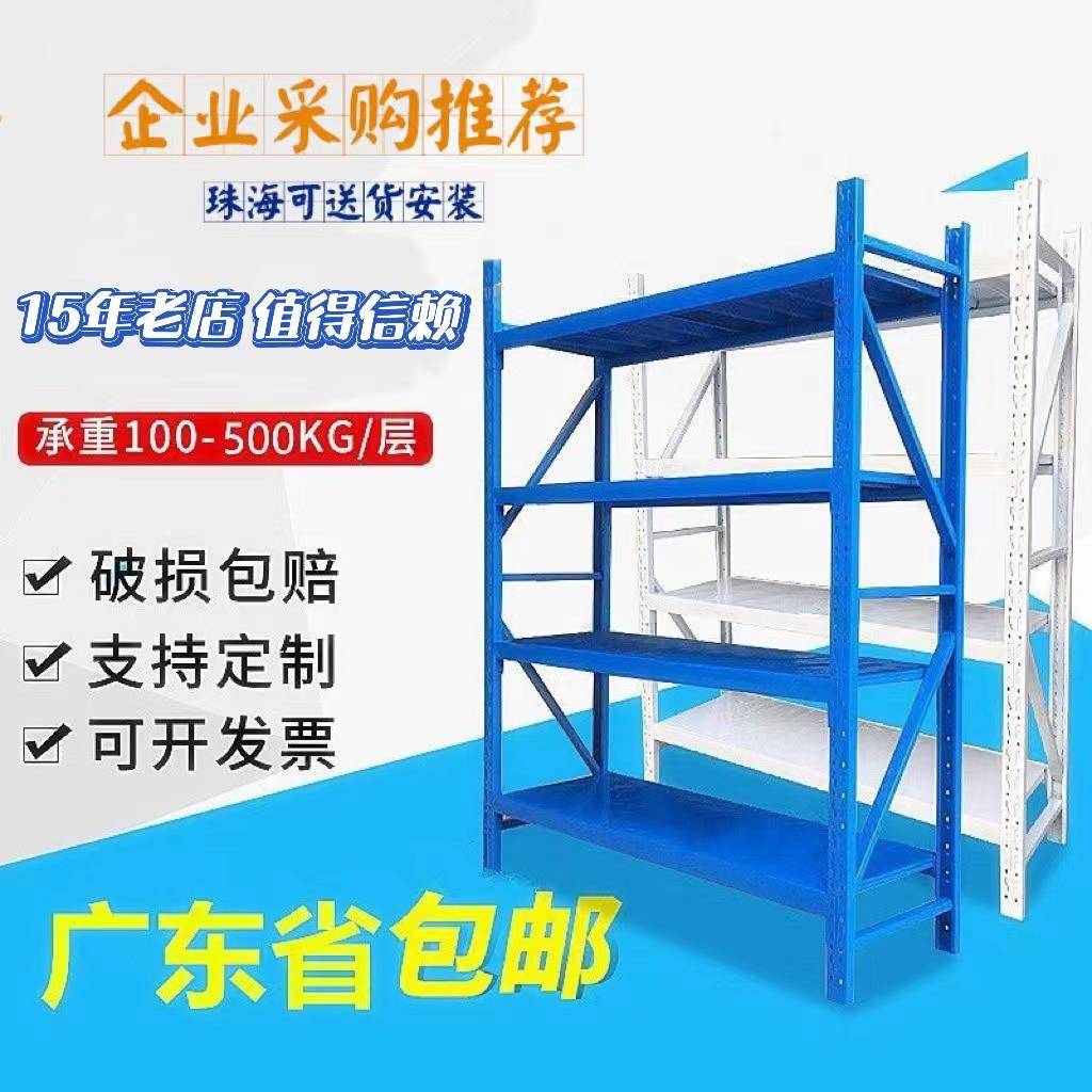 需定制珠海货架超市工厂重型储物架多功能储藏室仓库展示厂家组装