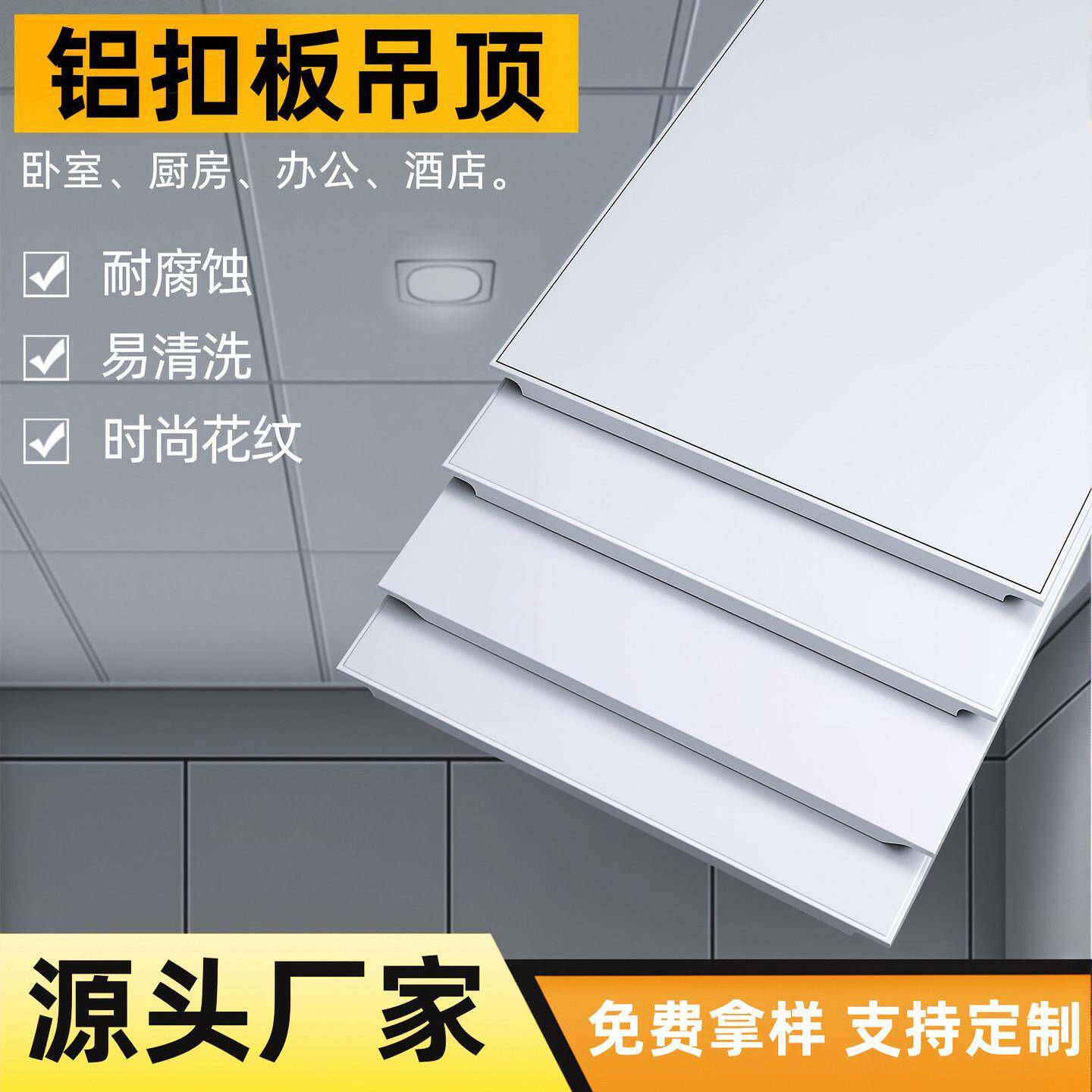 集成吊顶铝扣板300x600厨房龙骨全套配件天花板悬吊式天花板材料