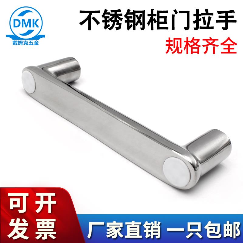 304不锈钢拉手HHDG-L100外装带盖设备柜门提手LS514厨具U型把手