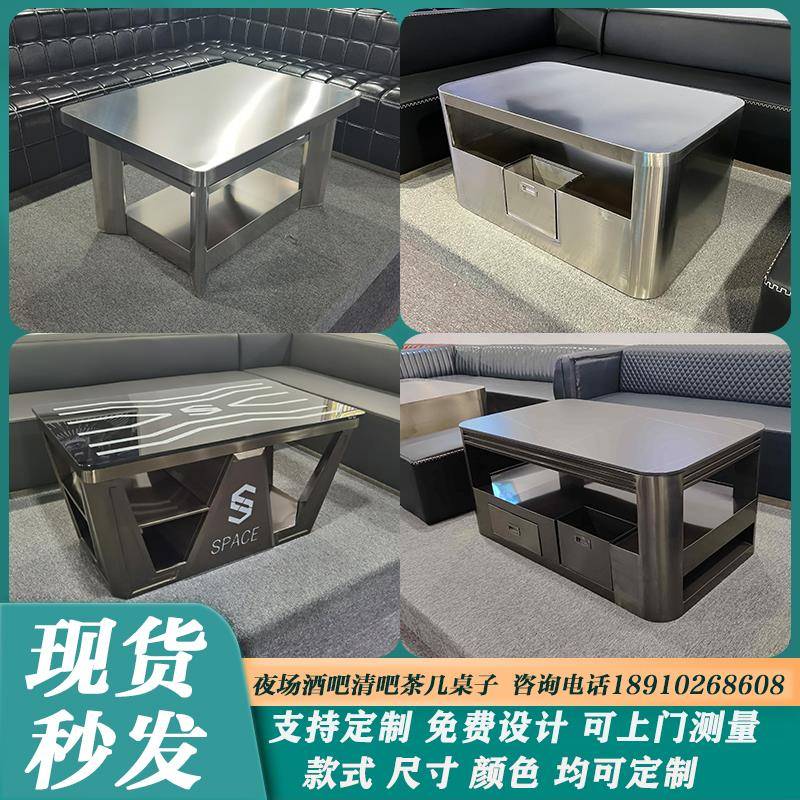 需定制酒吧专用茶几夜场清吧小酒馆嗨房包厢不锈钢桌子散台卡座高