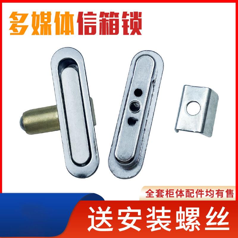多媒体信息箱锁碰珠锁弱电箱拉手集线箱网络箱配电箱锁信报箱锁