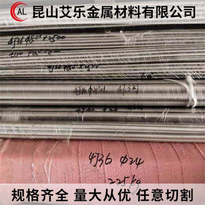 4J29 4J32 4J33 4J34 4J36 4J42 4J50蓬胀精密铁镍合金 圆棒 钢板