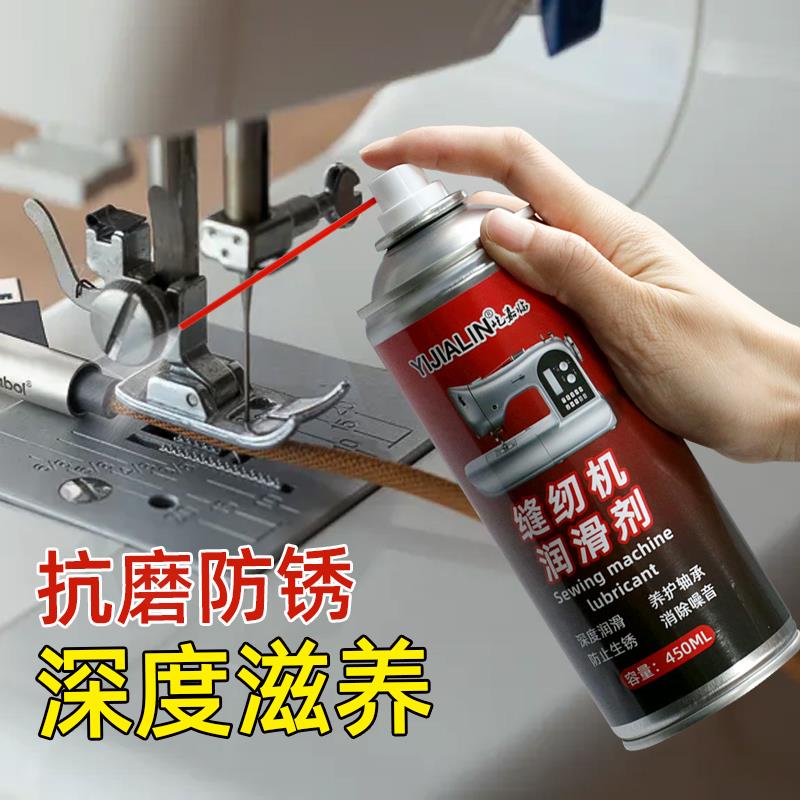 缝纫机专用润滑剂缝纫衣车转轴除异响保养润滑油脂静音防锈养护油