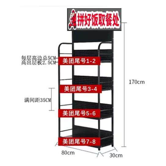 快餐店用汉堡店用外卖取餐收纳架拼好饭骑手取餐架凯峰