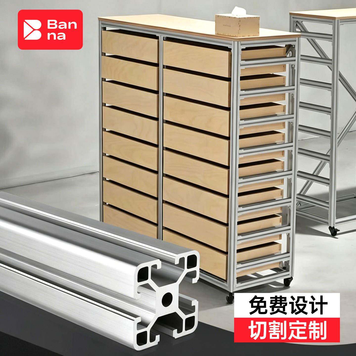 定制铝挤型材料框架DIY置物架金属衣柜悬浮床鱼缸欧标工业铝合金