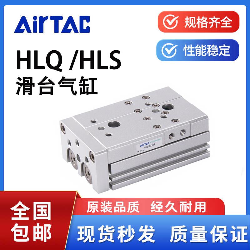 亚德客滑台气缸HLQ/HLS6X8X12X16X20X25X10X30X40X50X75S SAS SA