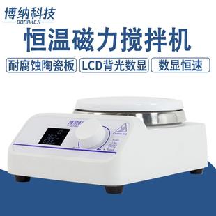 博纳科技实验室磁力搅拌器小型数显恒温加热搅拌机电动磁力搅拌机