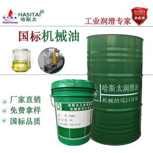 机械油优质机油10号20号30号32号46号68号100号150号国标机械油