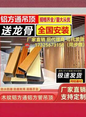 铝方通吊顶铝方管格栅天花板木纹铝方管隔断屏风铁方通格栅天花板