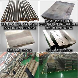 钢板 圆钢 圆棒 440C SKD61 DC53 8566 NAK80 模具钢 SKD11