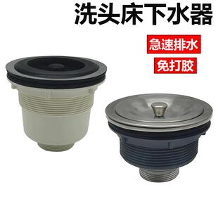 发廊专用陶瓷盆不锈下水槽下水器洗头床配件漏斗排水管过滤网堵头