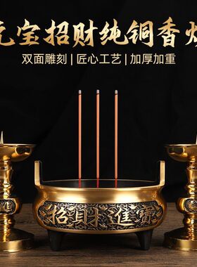 纯铜香炉三件套供佛香炉线香炉家用客厅财神炉大号供奉香炉檀香炉