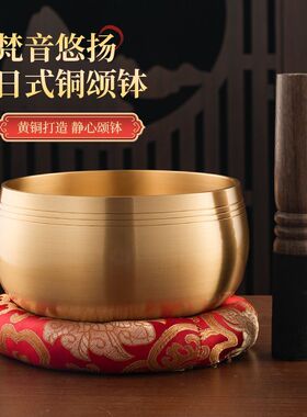 日式铜钵佛音碗瑜伽满月颂钵静心钵铜磬法器尼泊尔手工钵颂钵梵音