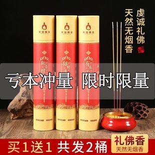 供佛香无烟礼佛香家用檀香佛堂竹签香贡香供香财神香寺庙祈福用香