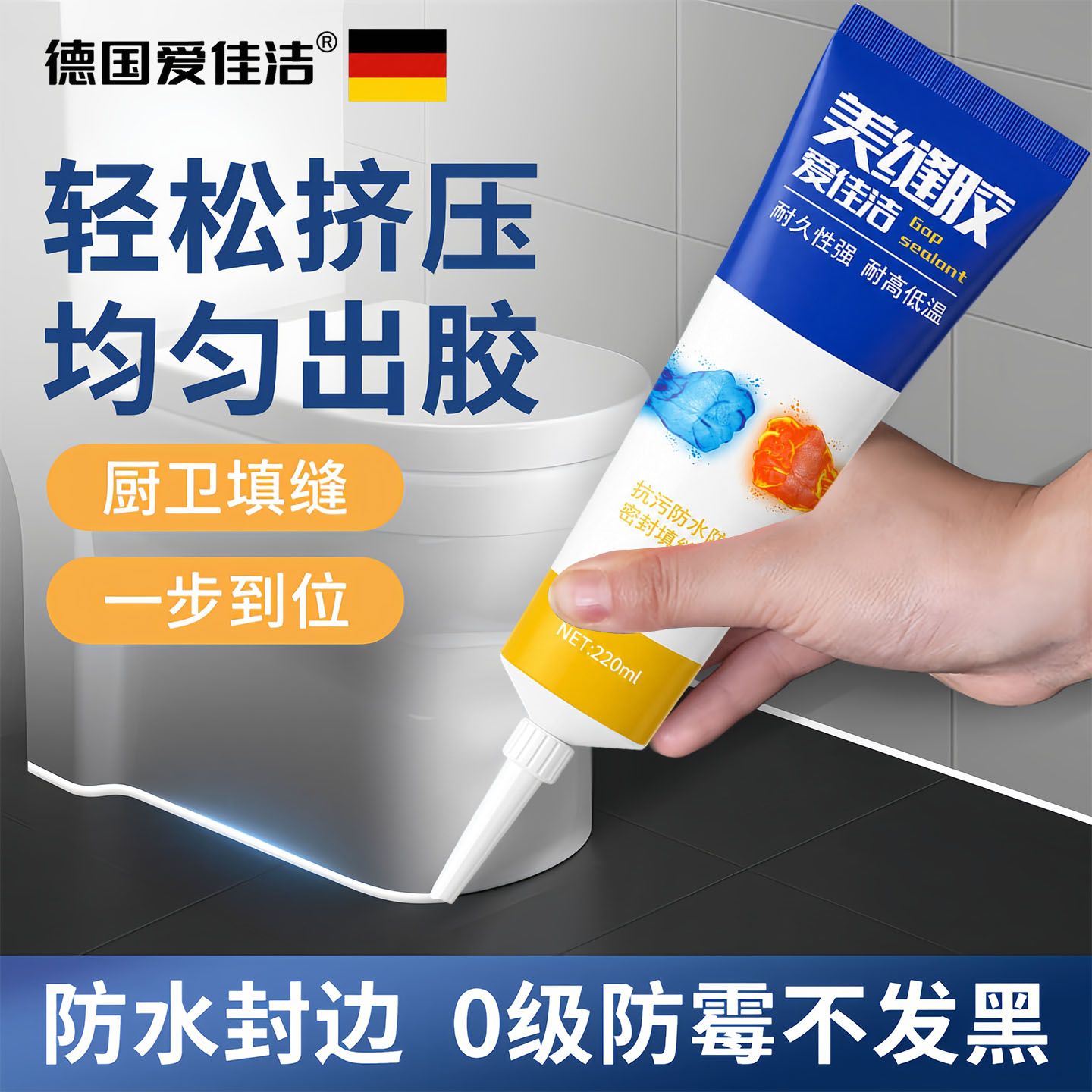 美缝剂瓷砖地专用家用卫生间防霉
