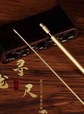 铜寻龙尺 旋转寻龙尺摆件 铜寻龙尺摆件