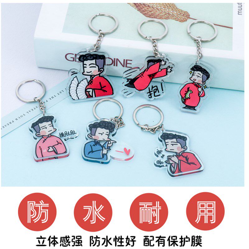 亚克力钥匙扣定制 diy动漫创意小挂件双面情侣照片卡通链定做logo