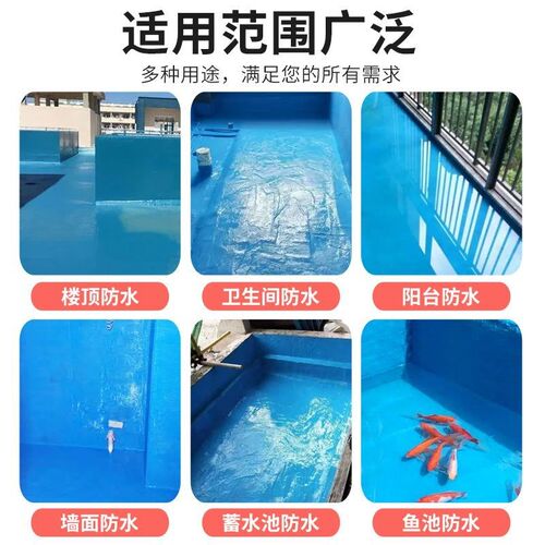 卫生间防水涂料漆k11鱼池防漏胶js厨卫水池泳池专用防水补漏材料