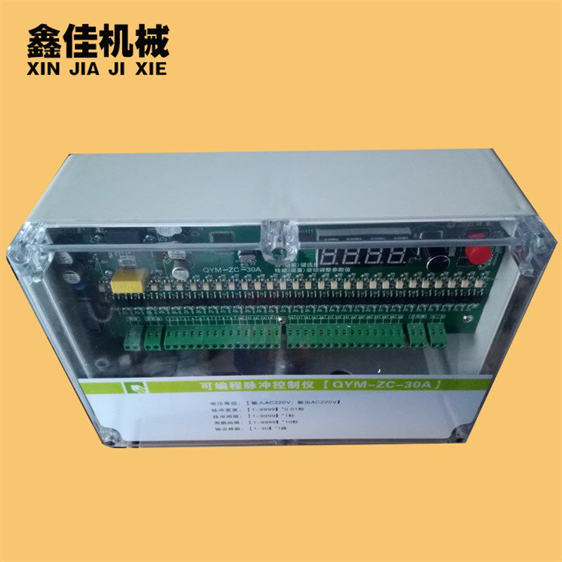 QYM-ZC-30A可编程脉冲控制仪30路除尘脉冲阀喷吹清灰控制器220V