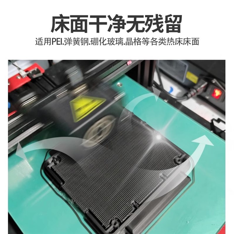 3d打印兰度打印机平台胶水喷雾喷漆打印耗材防翘边