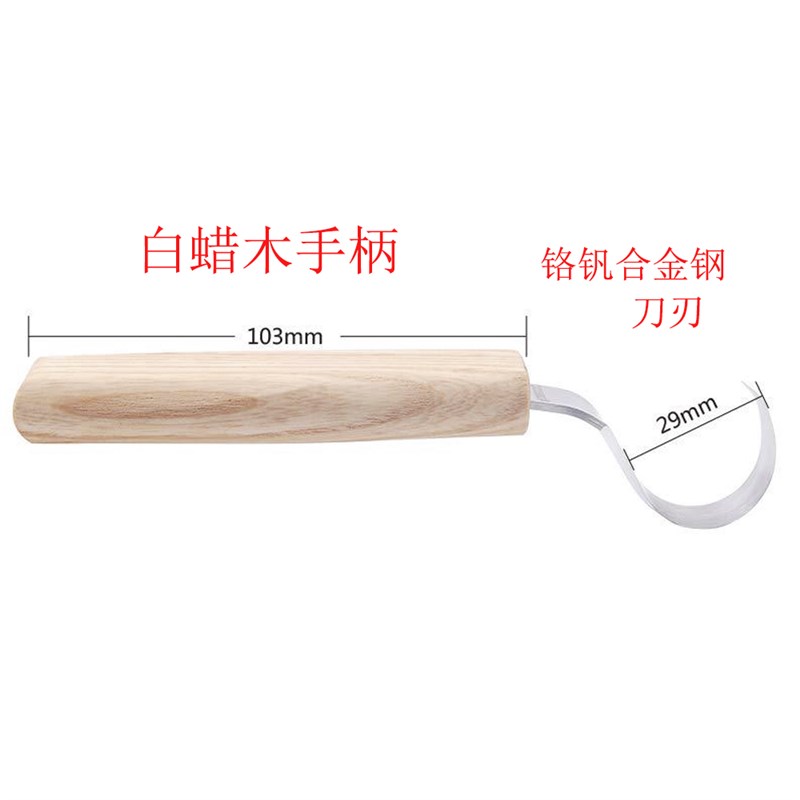 水果弯刀木勺DIY工具木工弯刀木刻刀挖勺刀食品挖刀木勺手工雕刻
