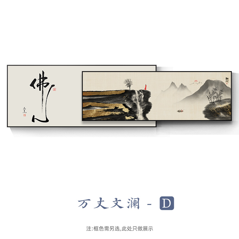 新中式客厅沙发背景墙装饰画山水风景叠加挂画茶室办公室禅意壁画