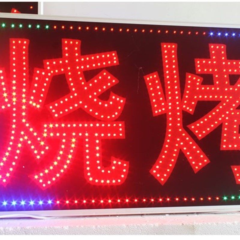 烟酒茶室LED电子灯箱广告牌定做户外门头悬挂闪光防水发光字招牌